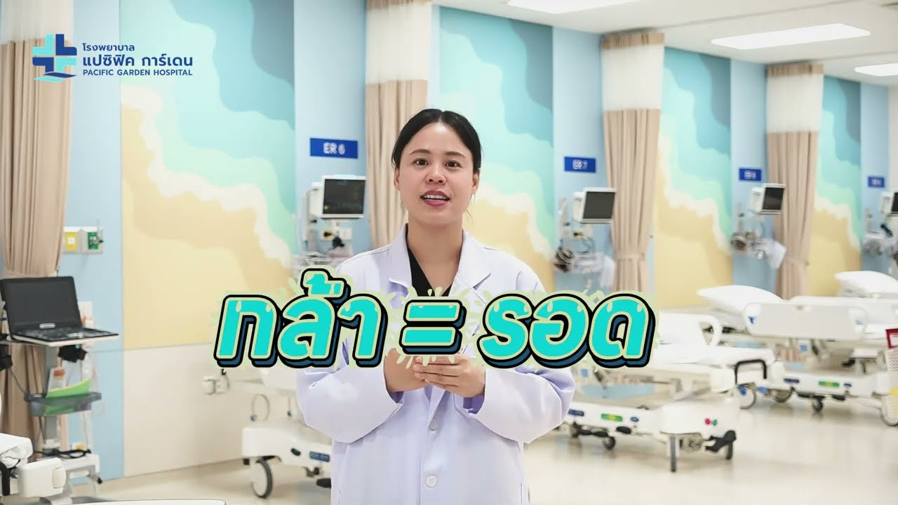 CPR แบบง่ายๆ ทุกคนทำได้ และช่วยชีวิตคนได้จริง