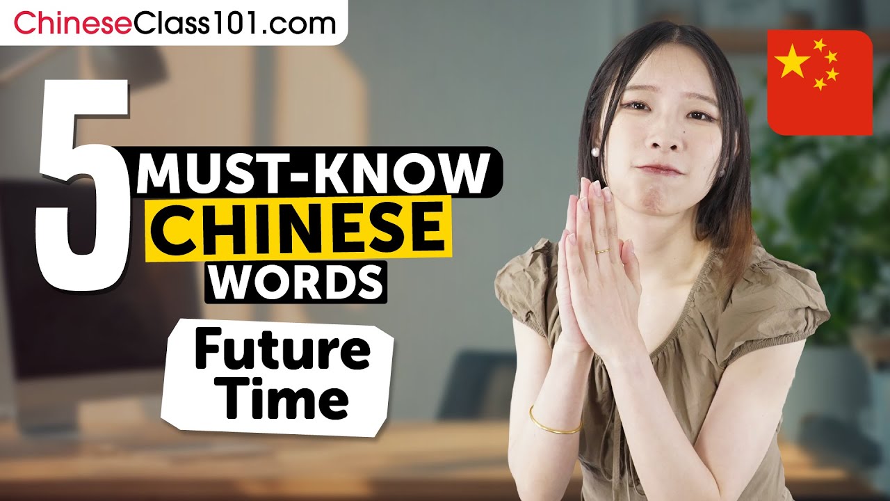 5 Must-Know Chinese Words: Future Time