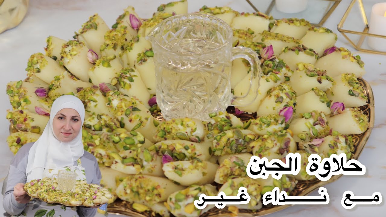 حلاوة الجبن بالقشطة #رمضان #تحضيرات_رمضان #ramadan #ramadan2022 #حلاوة_الجبن