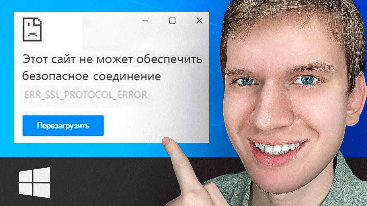 Как ИСПРАВИТЬ: 