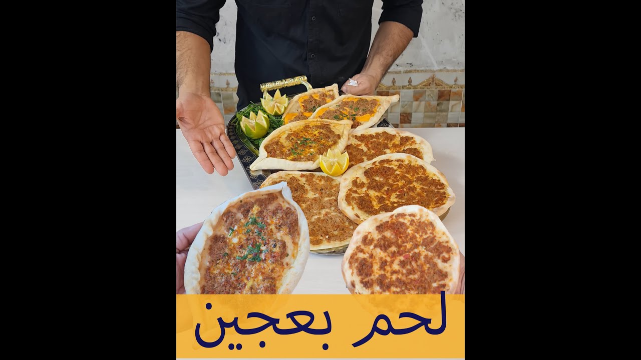 اللحم بعجين |3اشكال |الطعم عالمي  #شيف_مرتضى_سعيد