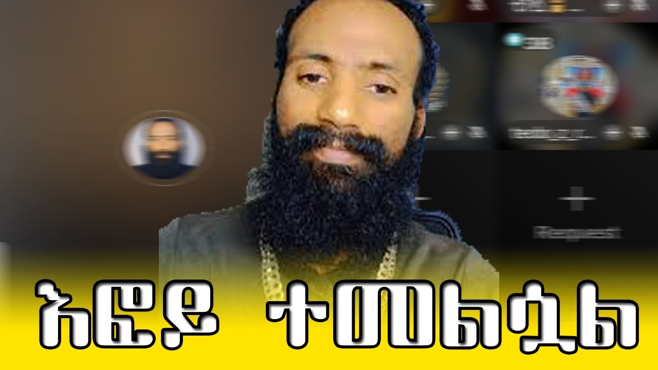 እፎይ የጠፋበት ምክንያት እና ወደፊት የታቀዱ ሀሳቦች ተናገረ , efoy #efoy