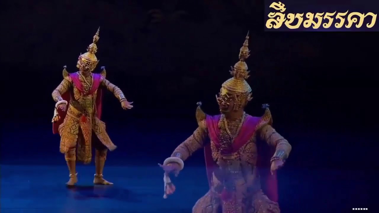 ฉุยฉาย - แม่ศรี โขนพระราชทาน สืบมรรคา (ฉุยฉายทศกัณฐ์)