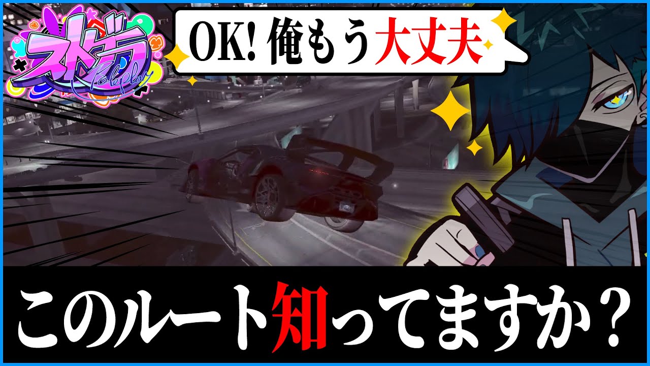 【#ストグラ】運転が上手な人しか出来ない飛行場逃げルートを開拓してしまいテンションの上がる刃弐ランド【CR グラセフ 刃弐ランド 切り抜き #バニラ切り抜き】
