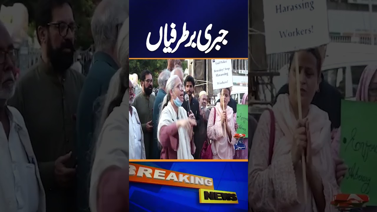 Karachi Rally 2026: Stop Forced Layoffs! Workers Protest for Rights