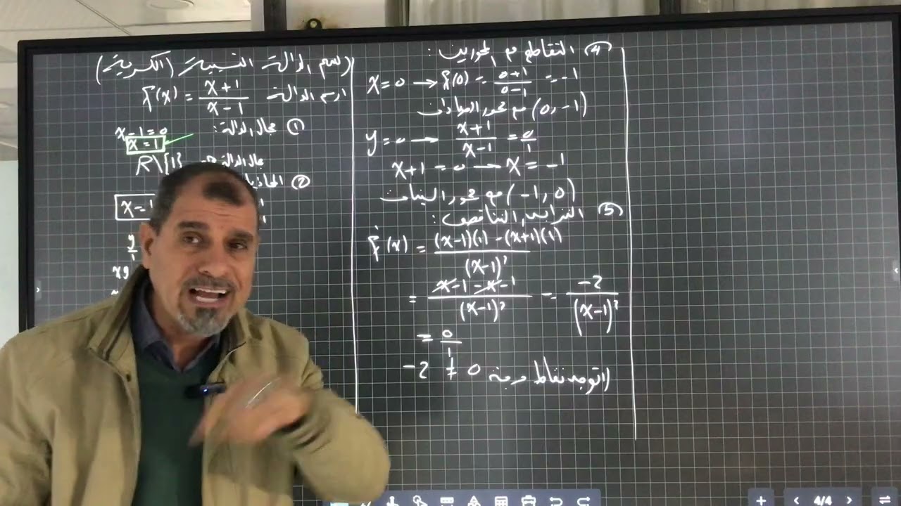 الدالة النسبية تحوي محاذي عمودي وافقي 1