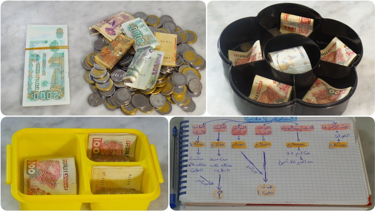 طريقة تقسيم الشهرية 4ملايين💵تديري العولة😁تعمري بيت الخزين😱تتهناي من الكريدي👍🏻مستحيل تستغناي عليها😍