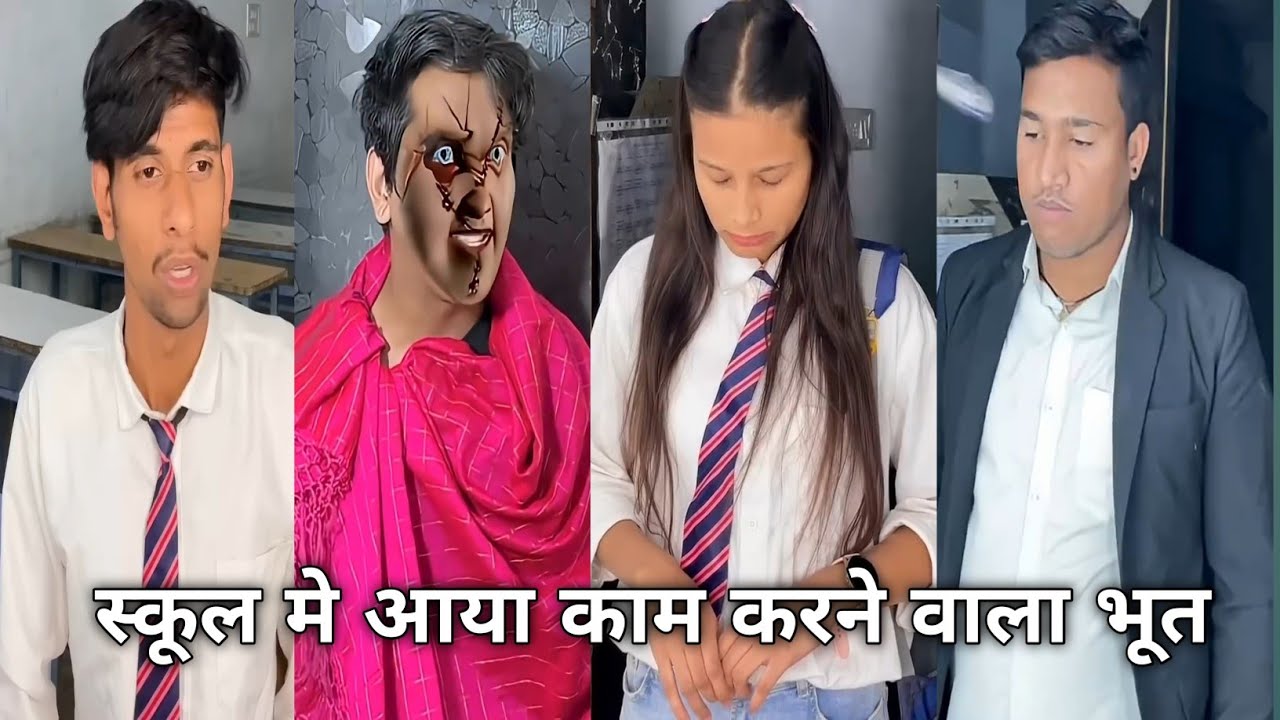 School Me Aaya Bhoot👹 || स्कूल मे आया काम् करने वाला भूत || Sunny Jadun Payal ki video 2026 