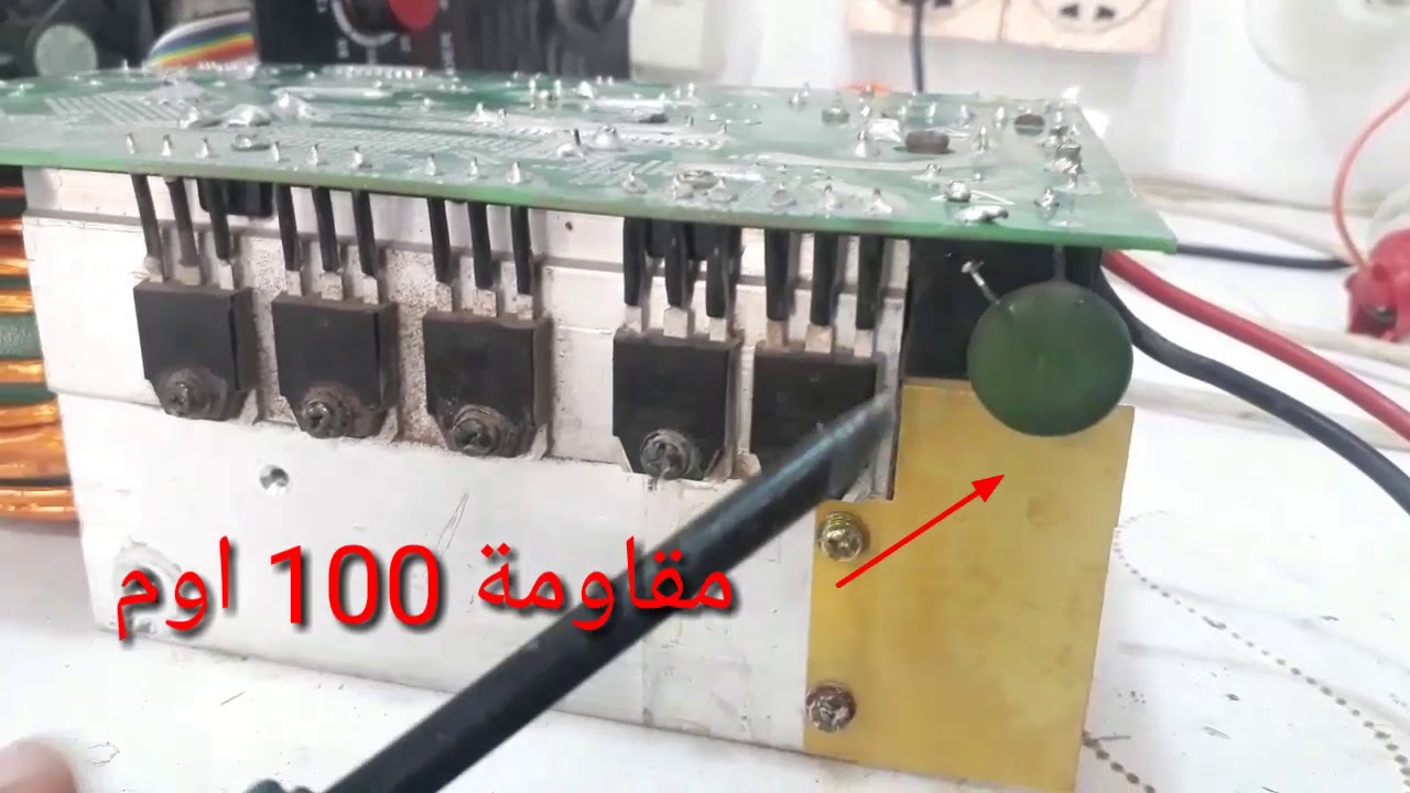 صيانة مكينه لحام الاكترونيه / كان العطل في........تابع