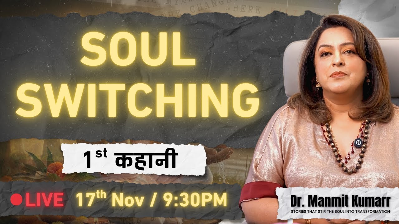 Soul Switching (1st Story)
