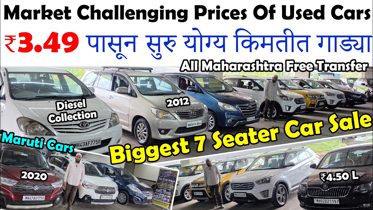 स्वस्त 7 सीटर सेकंड हॅन्ड कार्स🔥|Cheapest Second Hand Cars For Sale😀|Low Budget Diesel Cars