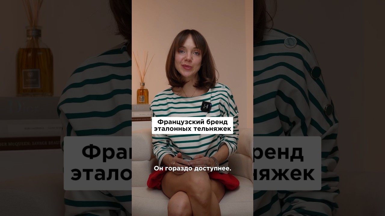 Тельняшка как у Chanel, но бюджетнее? История бренда Saint James