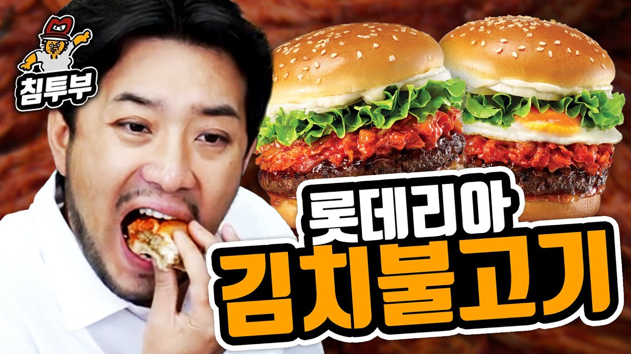 롯데리아가 만든 또 하나의 K-예술 작품