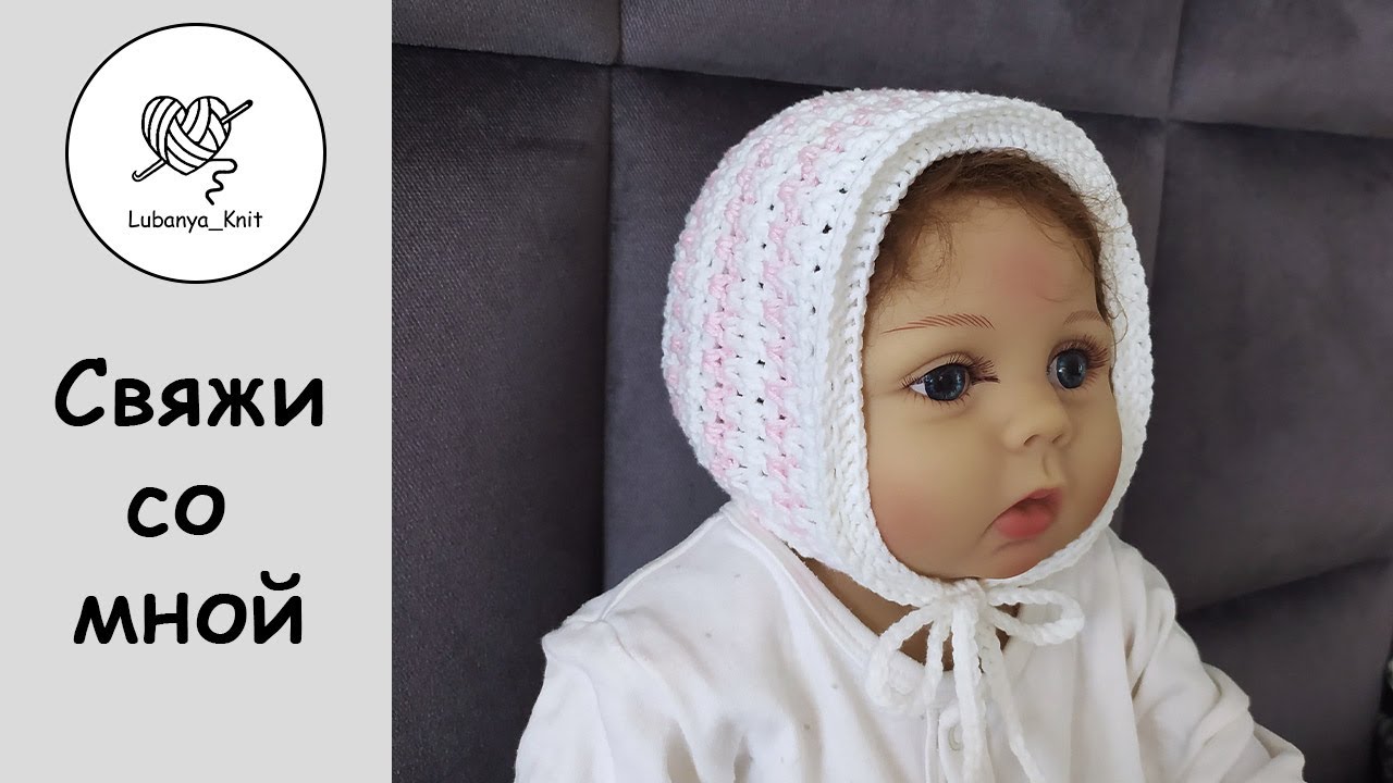 ‼️самый ПРОСТОЙ чепчик для новорожденных 👶🏻 крючком
