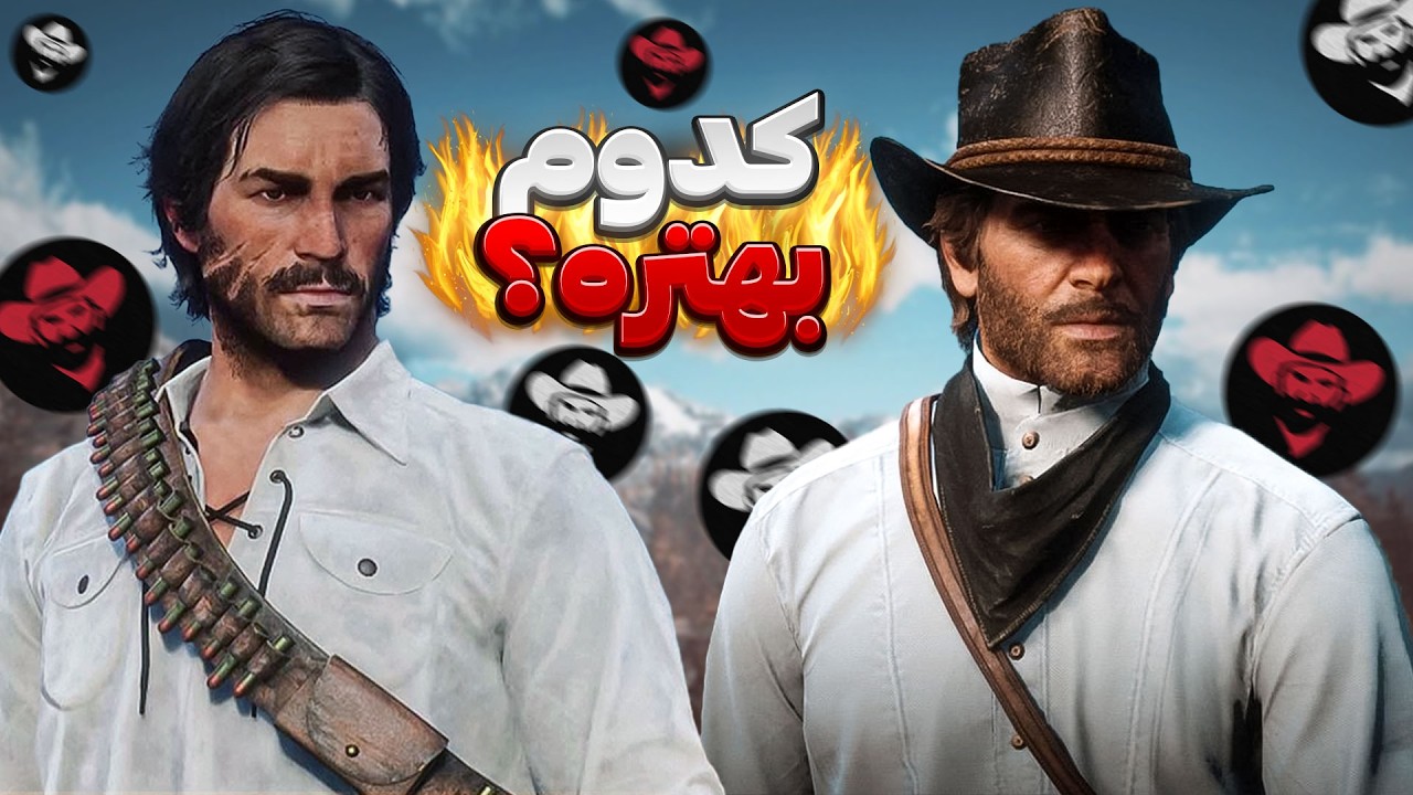 جان بهتره یا آرتور؟ (مقایسه دقیق و بی طرف)