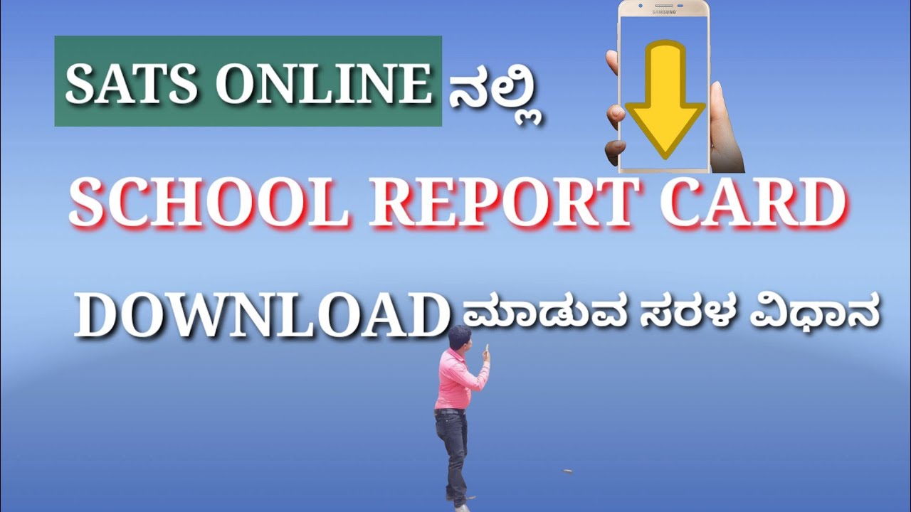 HOW TO DOWNLOAD SCHOOL REPORT CARD IN ANDROID |  SATS KARNATAKA | SATS KARNATAKA