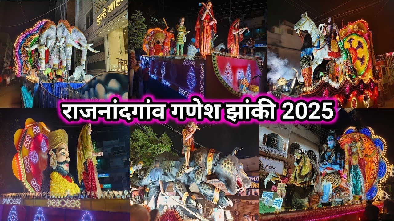 राजनांदगांव गणेश झांकी 2025 — भव्य झांकी से विसर्जन तक (Must Watch) Rajnandgaon Ganesh Jhanki 2025