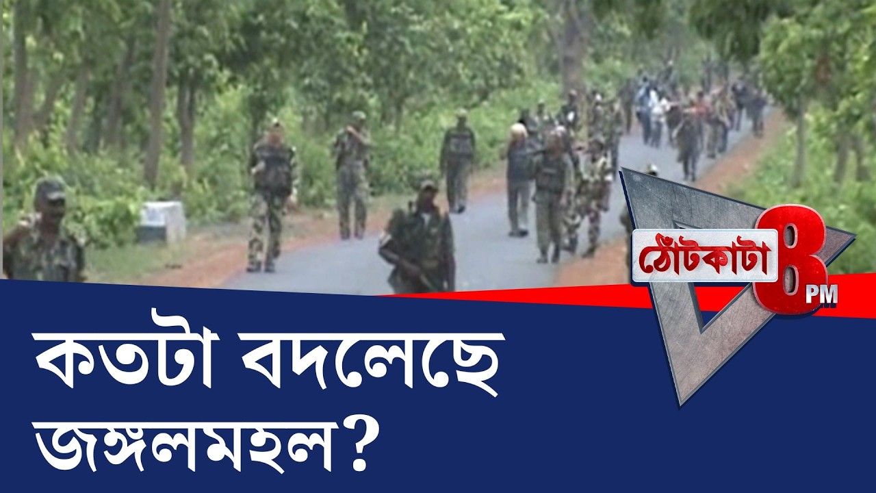DGP Piyush Pandey: ডিজি জঙ্গলমহলে গিয়ে বললেন, তুলনাই চলে না!