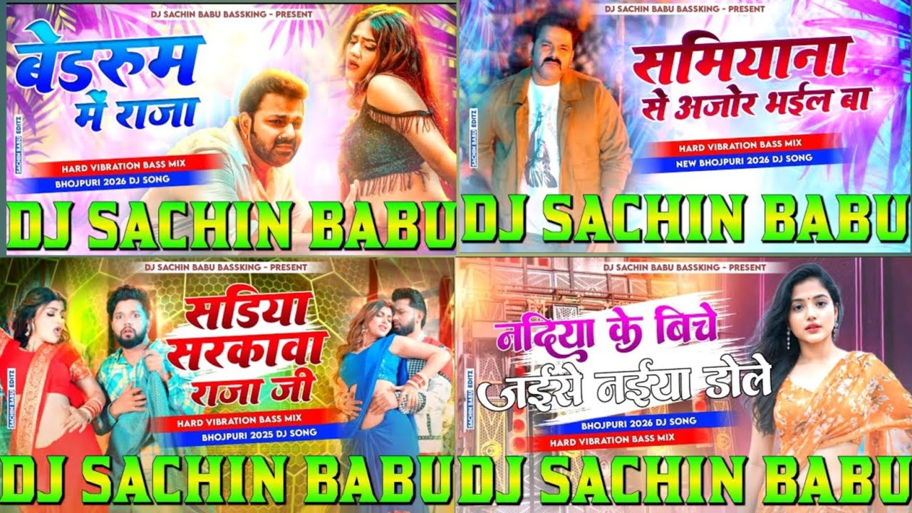Dj Sachin  Babu Song | #Pawan Singh Bhojpuri Nonstop Song Mix | Viral Bhojpuri Nonstop Dj Song 2026