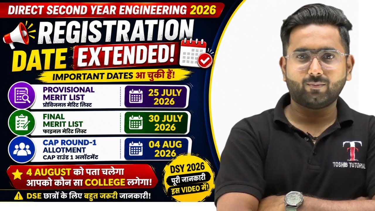 😳 DSE Registration Date Extends | Important Update