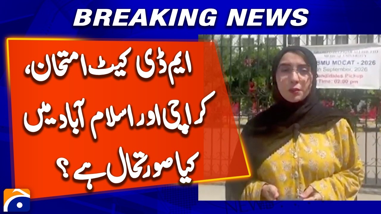 MDCAT 2026: Exam Underway in Karachi and Islamabad