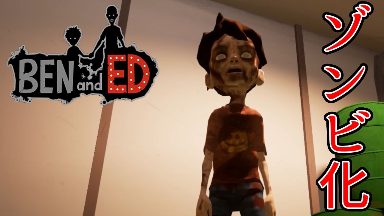 まさかの展開！？ベン君がヤバいことに…！【BEN and ED】番外編