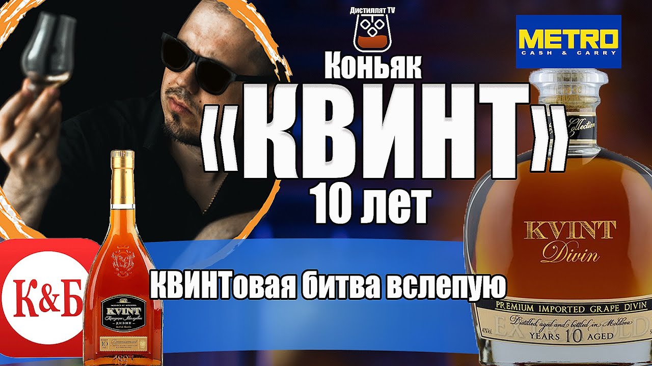 Коньяк 