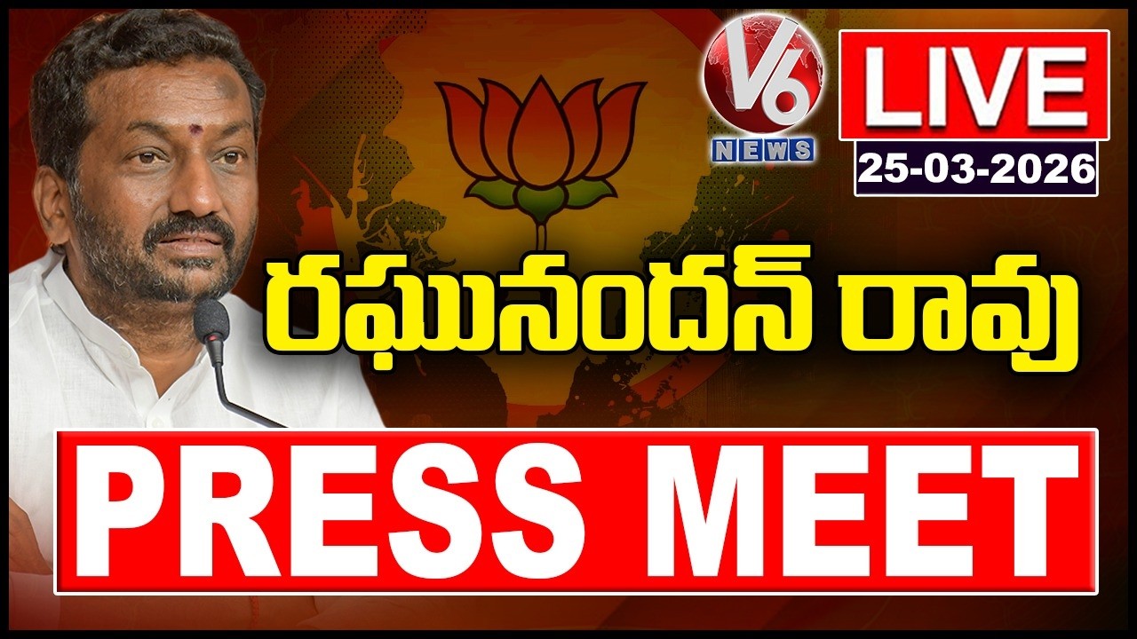 LIVE : BJP MP Raghunandan Rao Press Meet | V6 News