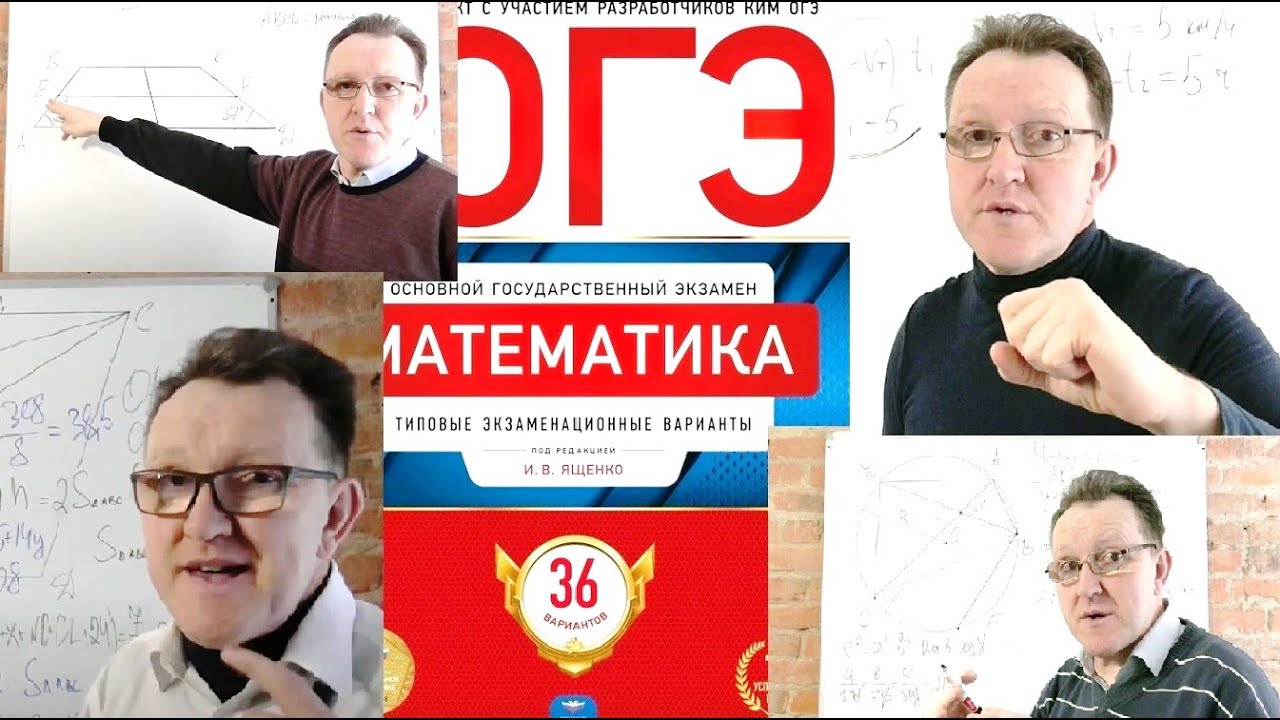 ОГЭ без рекламы математика 2021 вариант 33 задача 25