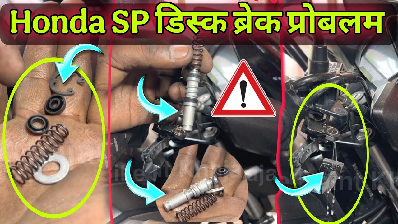 honda sp 125 front disc master cylinder problems