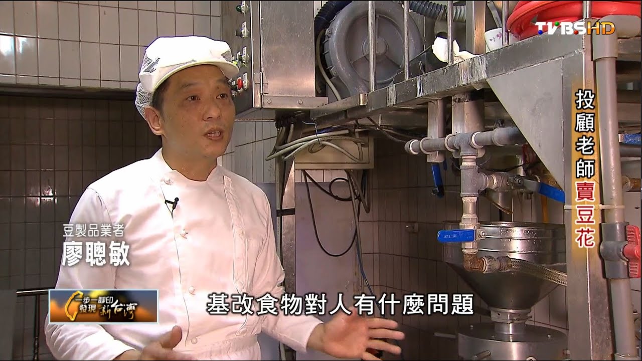 非基改食品 投顧老師賣豆花 TVBS一步一腳印 20160626 (3/3)