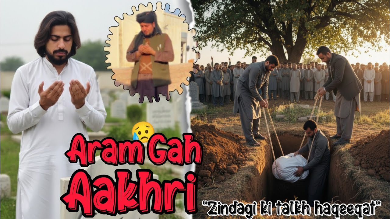 Maut Ek Sach Hai:Zindagi ki sabse dard-bhari duaAakhri deedar, aakhri aansu😥