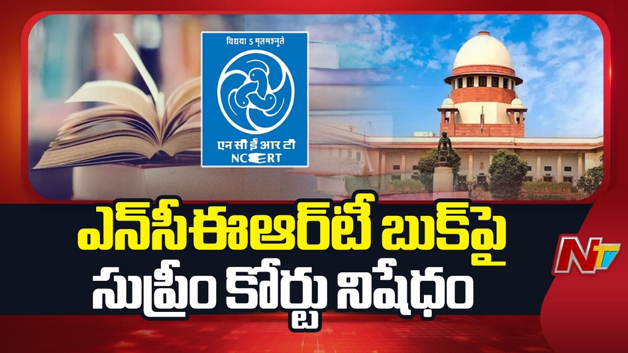 No intention to insult judiciary, will take action - Union Minister Dharmendra Pradhan | NTV Telugu