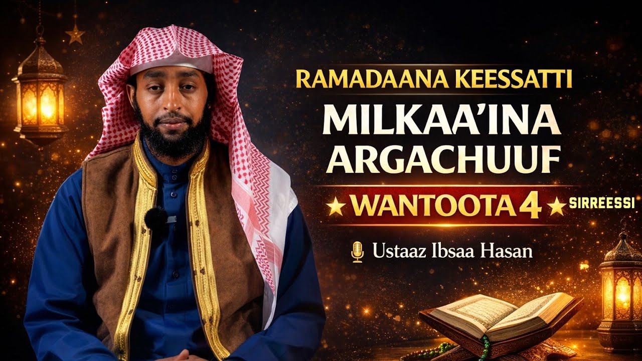 Ramadaana Keessa Milkaa'uf Waa 4 Sirreessi Ustaaz Ibsaa Hassan