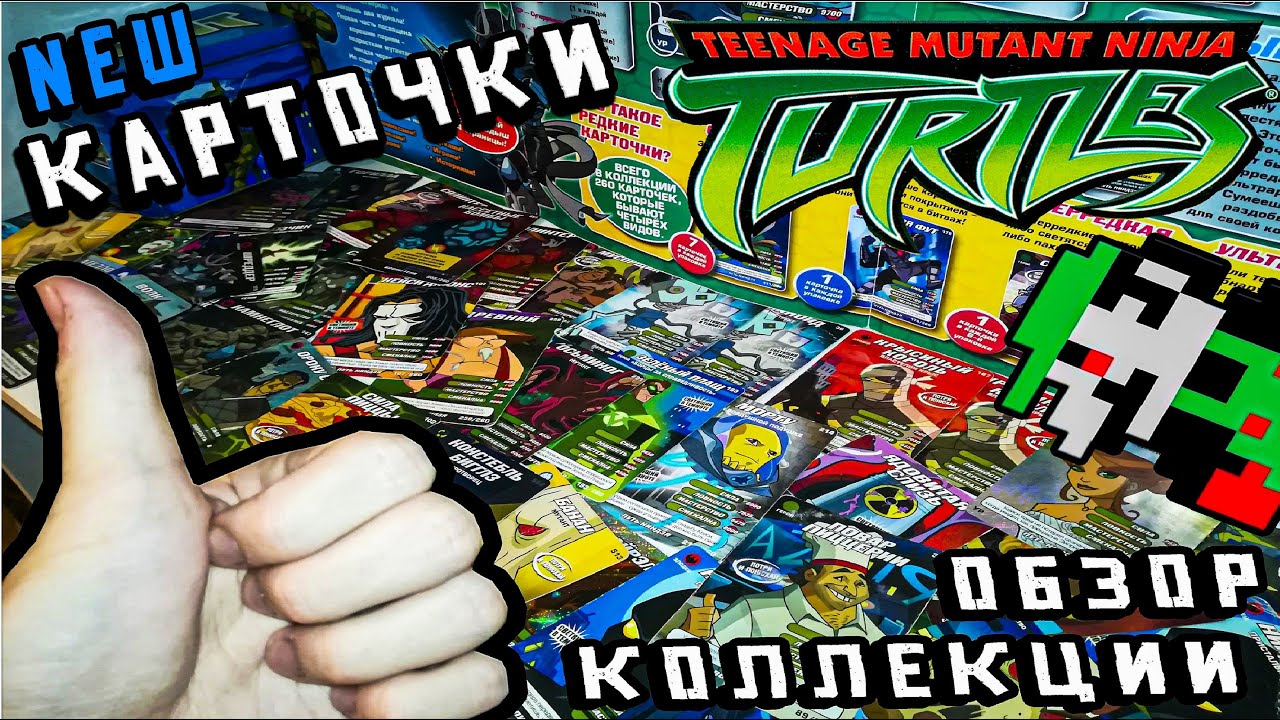 [Geek-Collect] Карточки 