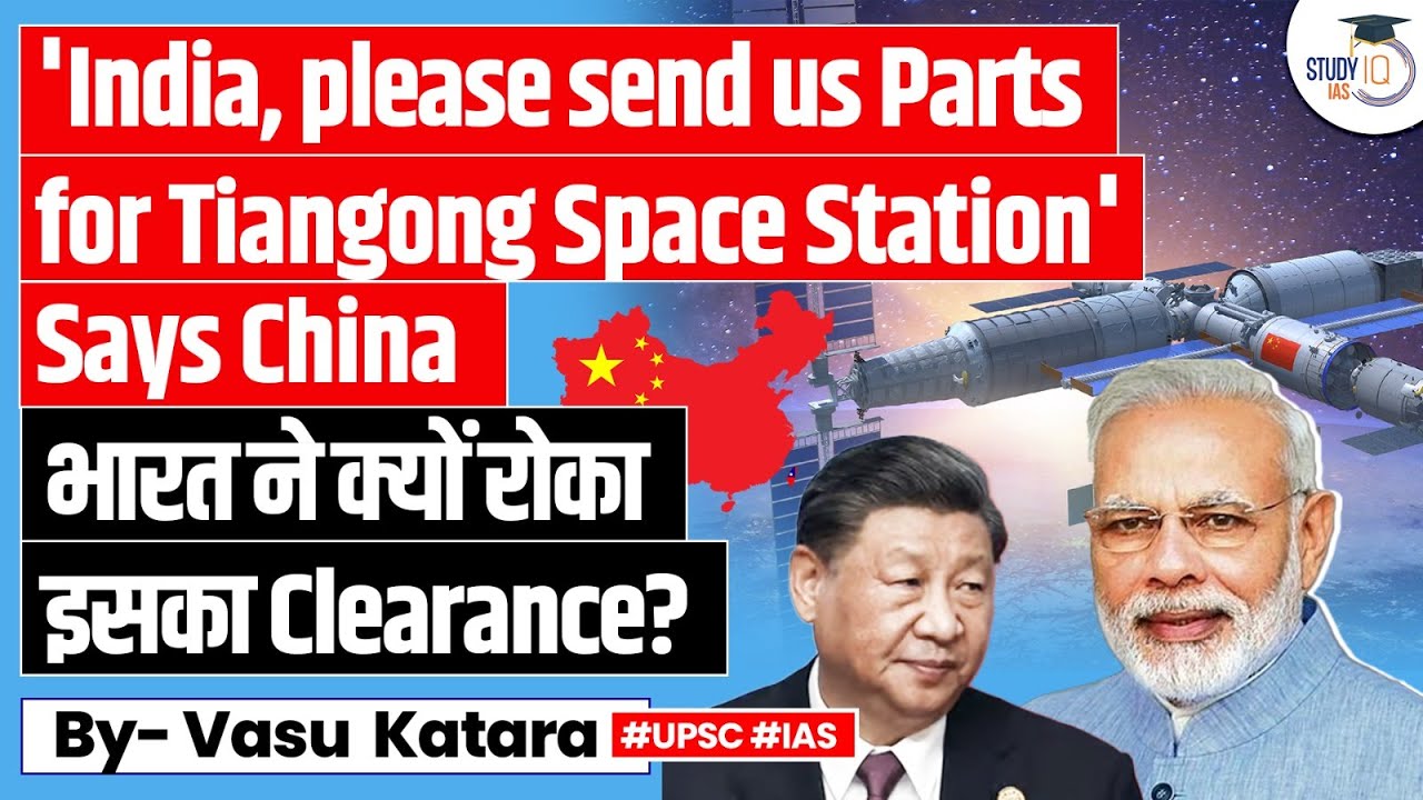 What is India’s Equipment For Tiangong Space Station Stuck? India - China Space Collaboration | UPSC