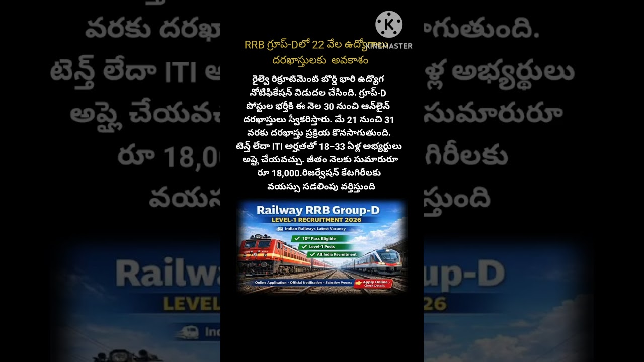 #RRBGroupD