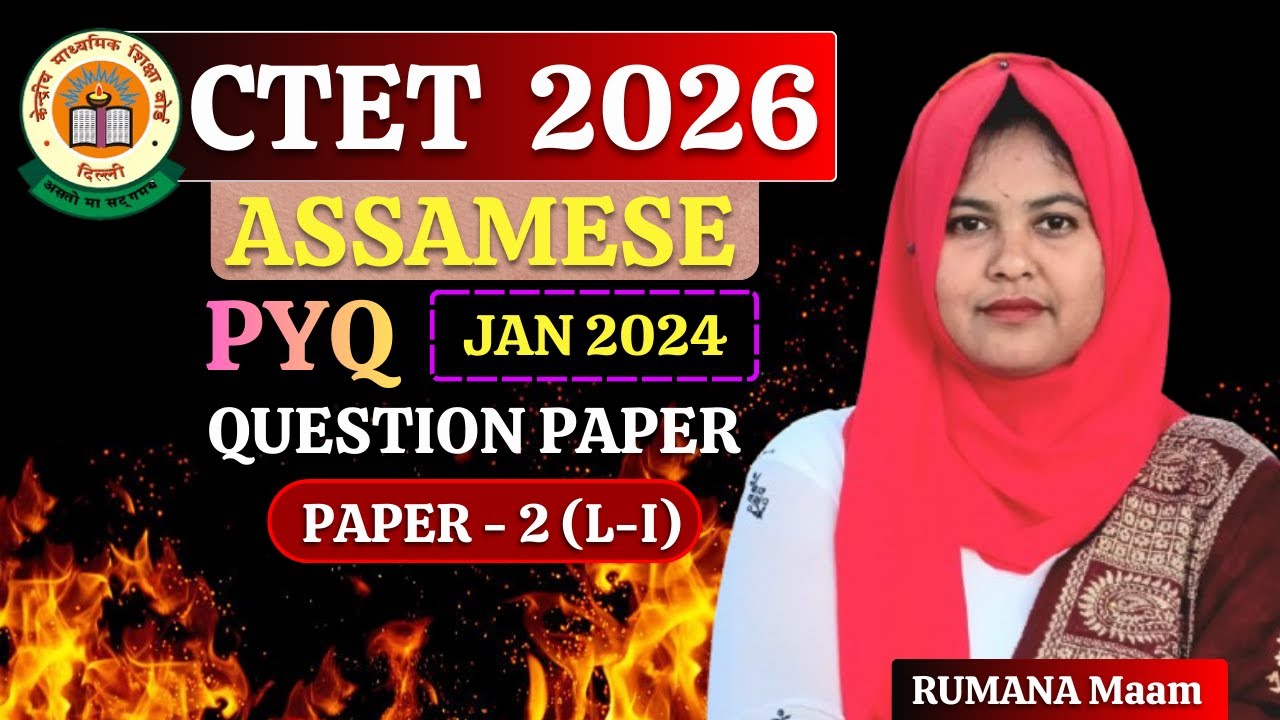 CTET JANUARY 2024 : Assamese PYQ Paper | CTET Assamese Paper - 2 | Language - 1 Full Explained