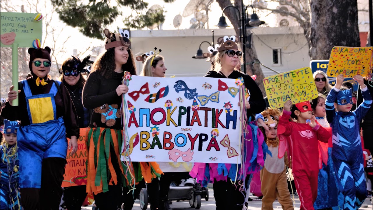 KAΡΝΑΒΑΛΙ ΚΡΕΜΑΣΤΗΣ 2018 ΒΙΝΤΕΟ