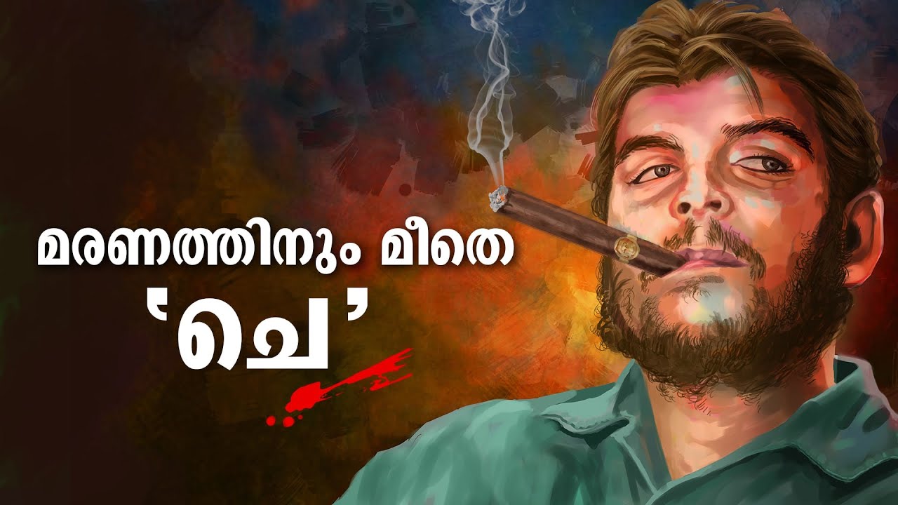 Last day of Che Guevara | Life of Che Guevara |  Pendulum Episode 02