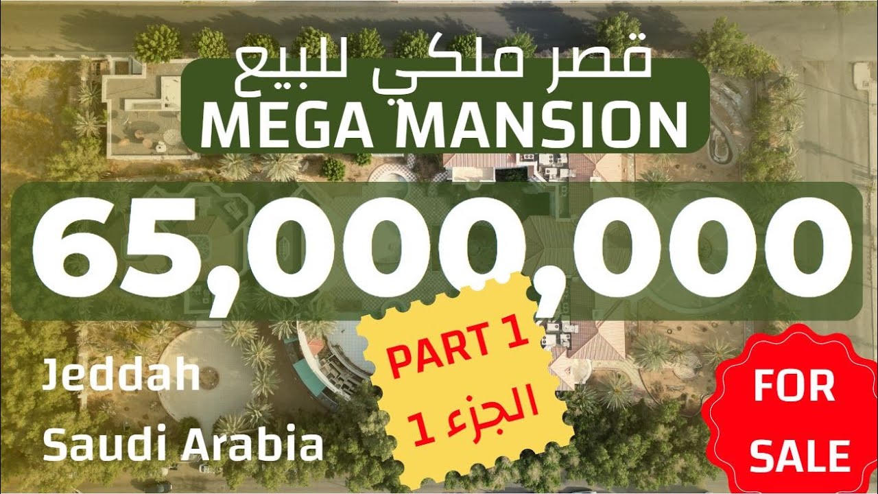 MEGA MANSION 65,000,000 FOR SALE SAUDI ARABIA -  قصر ملكي للبيع في مدينة جدة