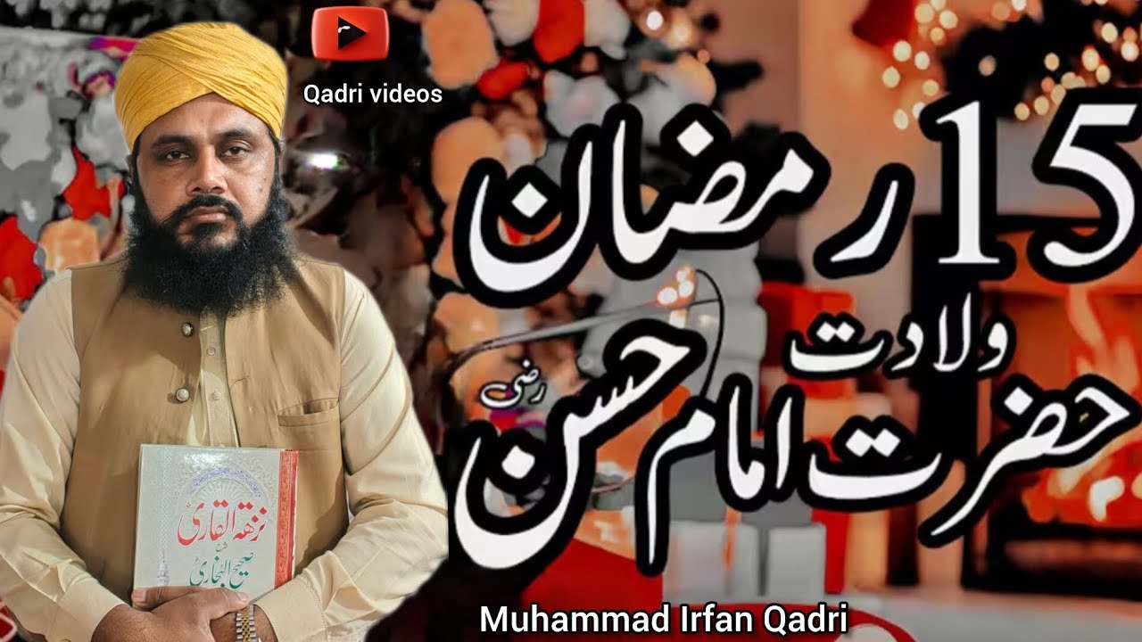 Hazrat Imam Hassan Ki Shahadat Ka Waqia || Muhammad Irfan Qadri Emotional Bayan