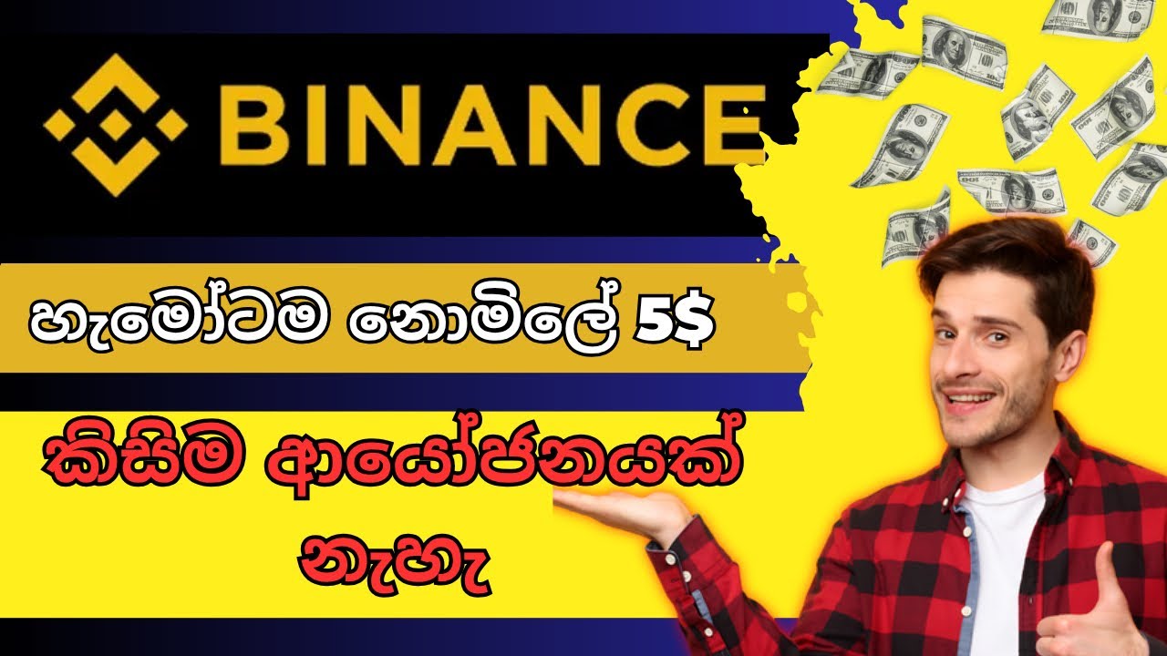 Binance free Usdt earnings method sinhala - Binance e money sinhala - Binance free camping sinhala