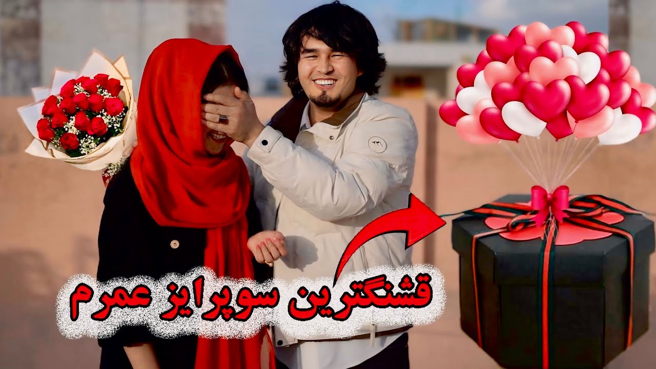 چه سوپرایزی قشنگی شدم از طرف جویا(تجلیل از والنتاین یا هم روز عاشقان) والنتاین خوب و عالی برایتان...