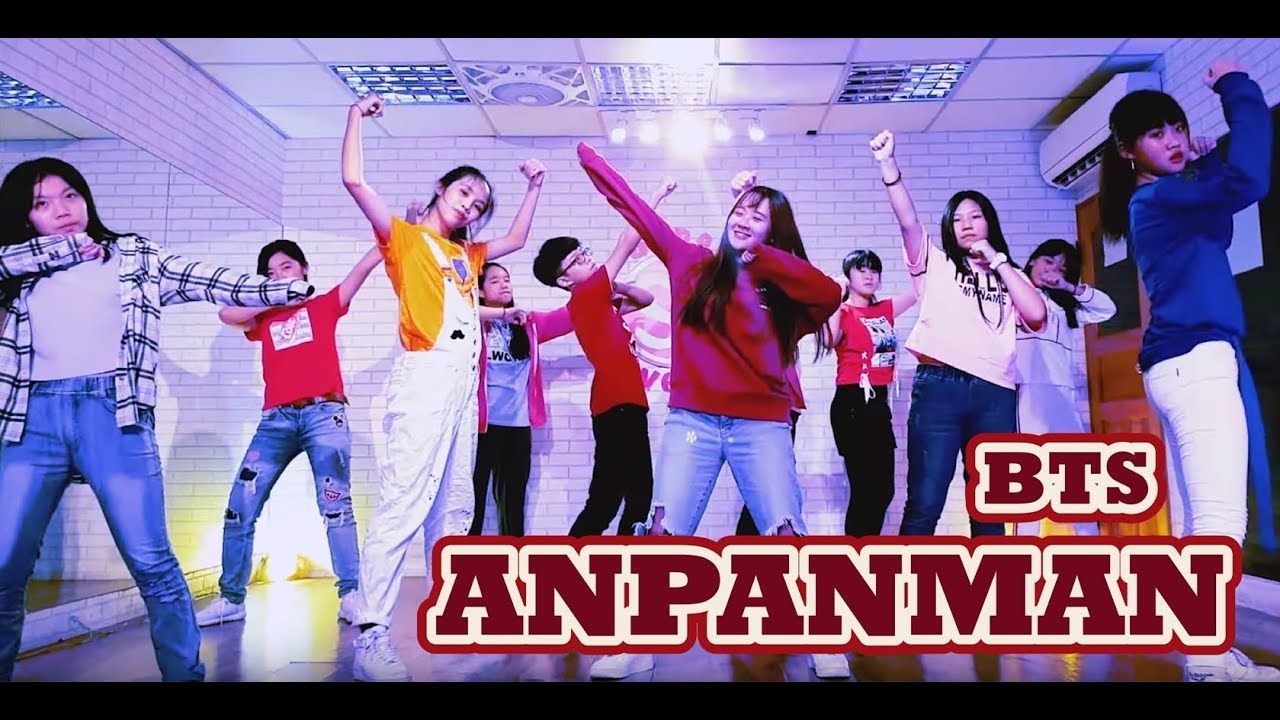 Super Sweet 舞蹈學院 方杰 BTS - ANPANMAN 開派對囉!! (完整練習影片)
