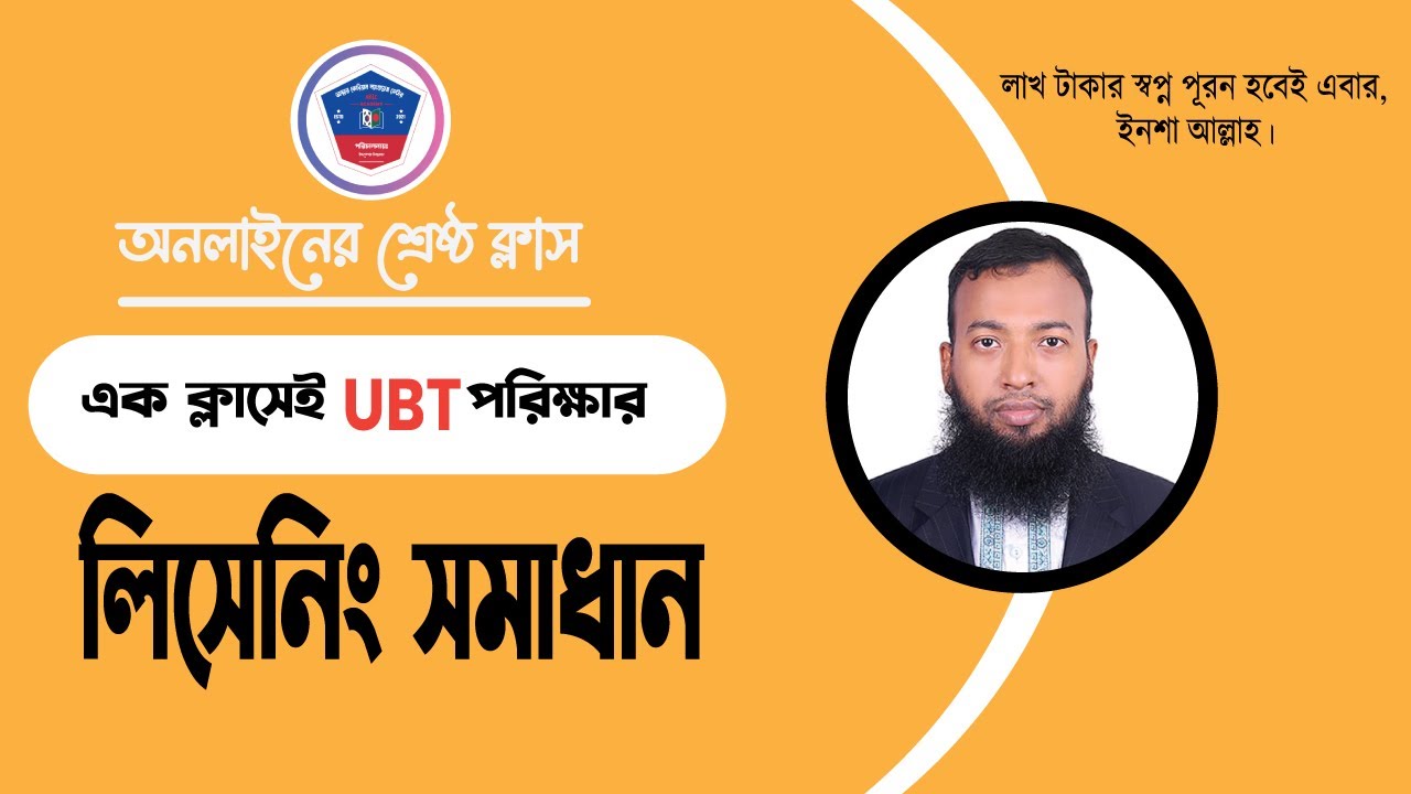 ইপিএস টপিক ইউবিটি Listening প্রশ্ন সমাধান| Eps Topik UBT Listening Question Solution| AKLC Academy