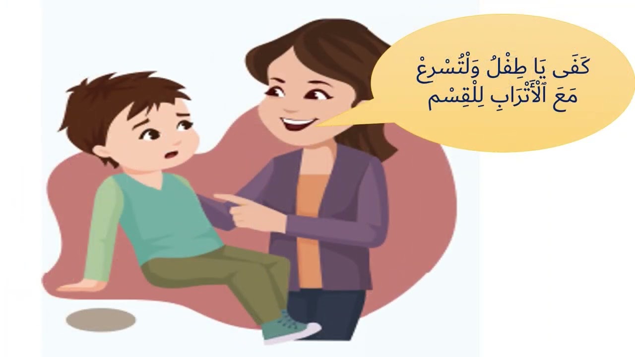 محفوظات حُلْمُ طِفْلٍ @مدرسة ماما