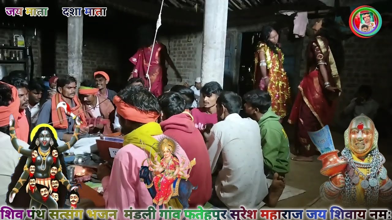माता का भजन 🚩शिव पंथी भजन गुरु का भजन भजन मंडली गांव फतेहपुर यह मूवीमाता पावागढ़ वाली माता दशा माता 