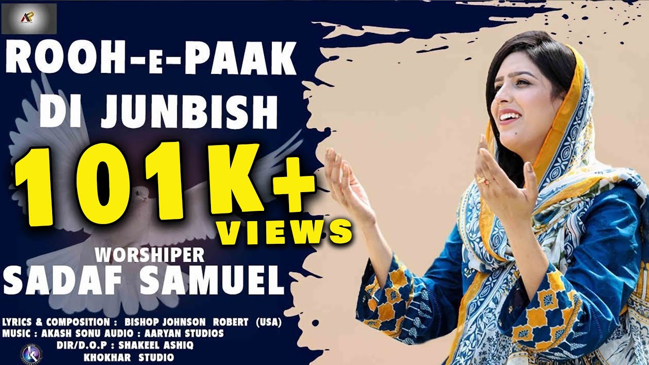 Rooh-E-Paak by Sadaf Samuel