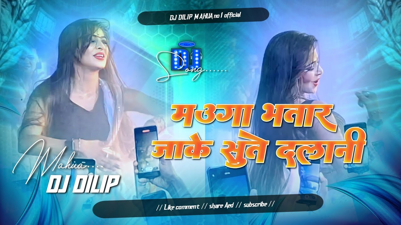 Mauga Bhataar jaake sute dalani new song in Trending #instagram #viralsong #bhojpuri